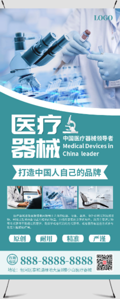 活動宣傳1.8m展架模板圖片素材在線PS編輯_1.8m展架