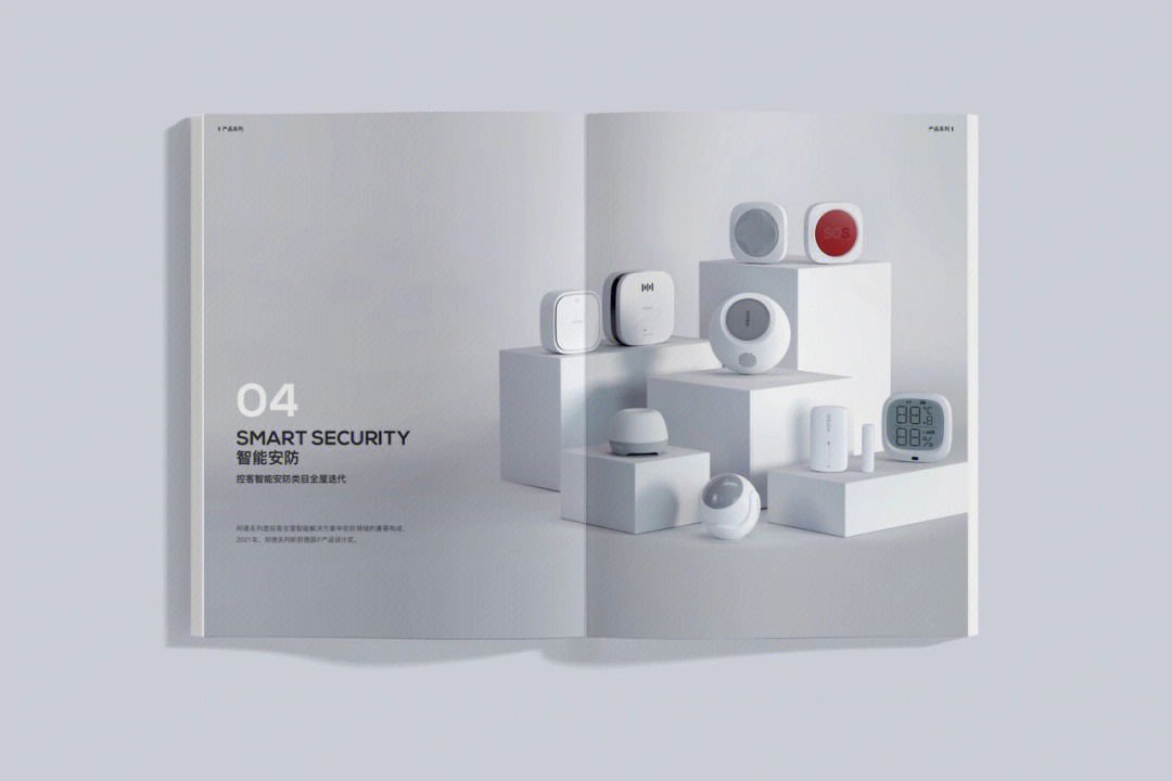 企業產品畫冊設計平面設計案例 策略、視覺與品牌價值的融合